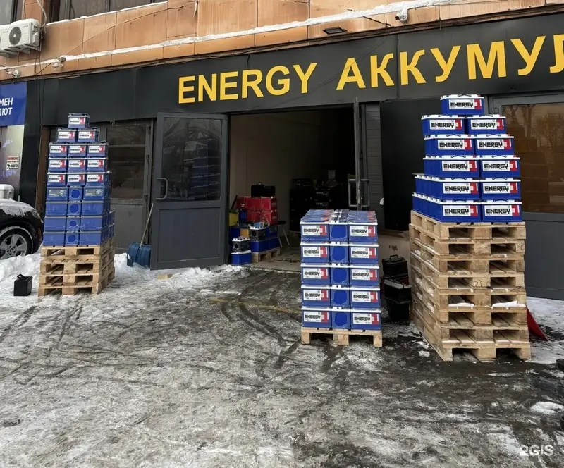 Магазин аккумуляторов